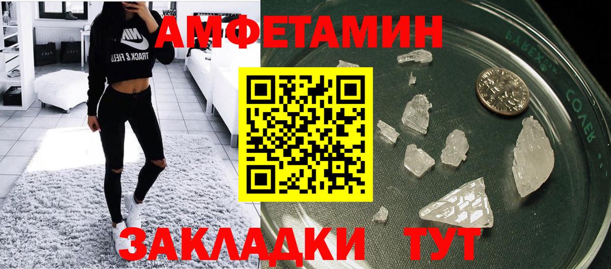 Амфетамин  Амфетамин Premium  Вход с VPN  Новосибирск 