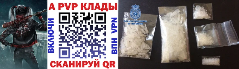 A-PVP Crystall  хочу наркоту  Новосибирск 
