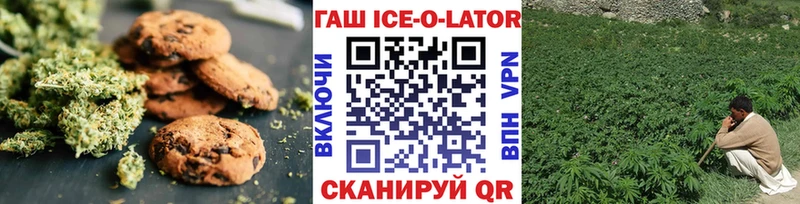 Печенье с ТГК марихуана  Новосибирск 