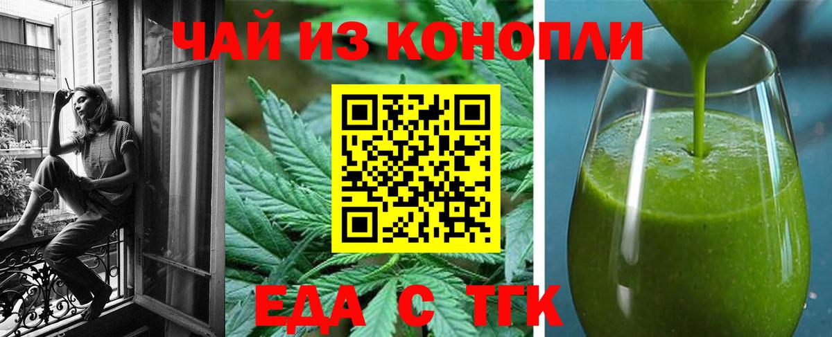 Canna-Cookies марихуана Новосибирск