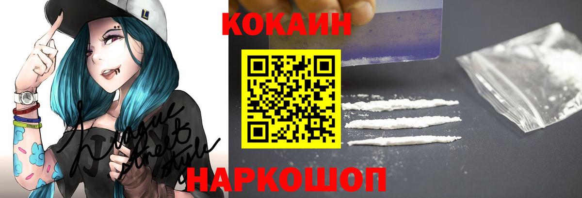 COCAIN Перу Новосибирск
