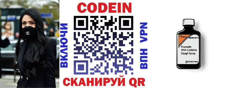 Кодеиновый сироп Lean Purple Drank  МЕГА ссылка  Новосибирск 