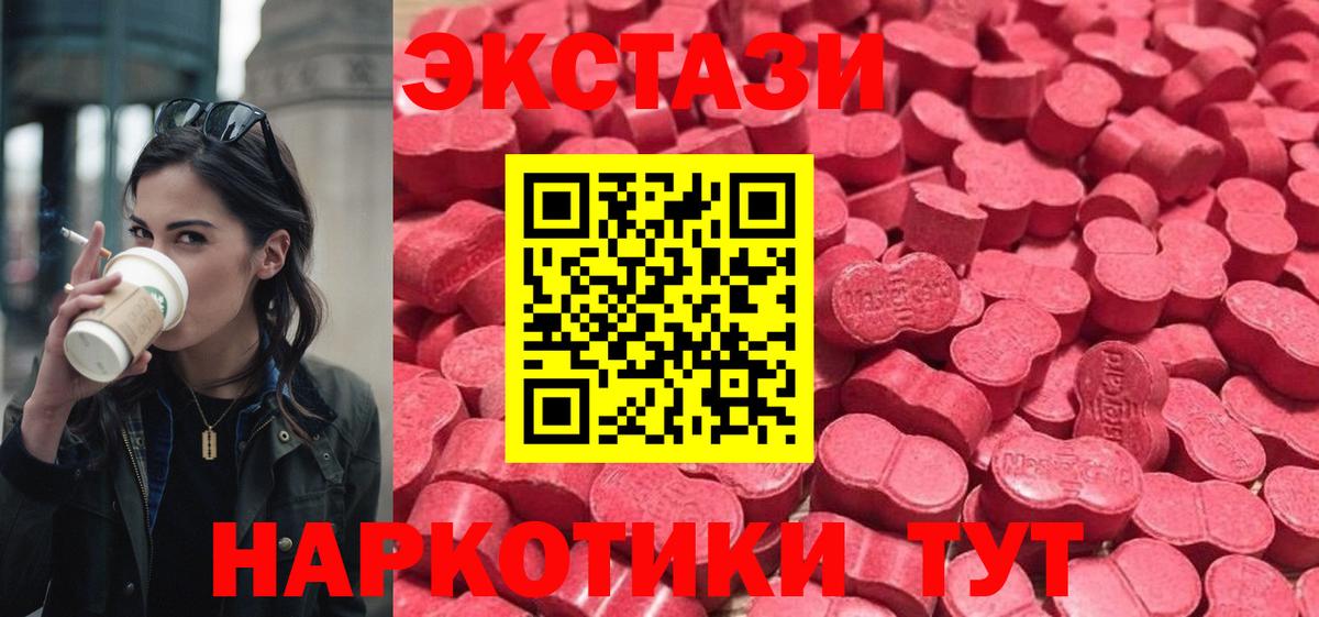 Новосибирск  Ecstasy VHQ  Экстази louis Vuitton  Ecstasy  ссылка на мегу ссылки  Вход с VPN 