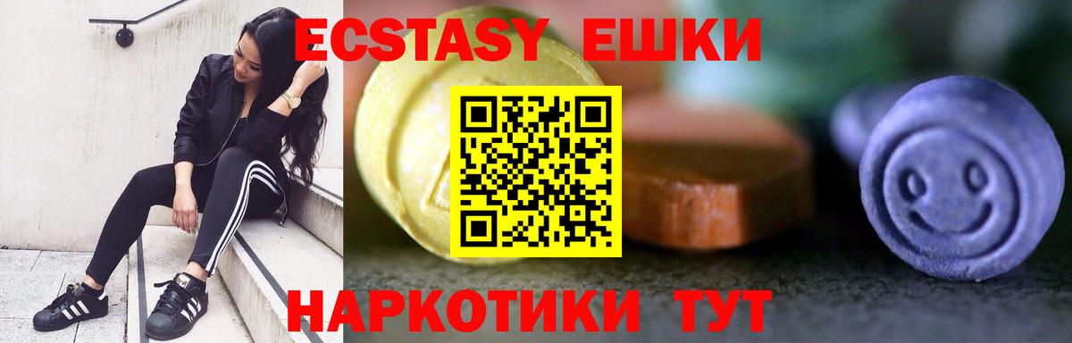 Экстази VHQ Новосибирск