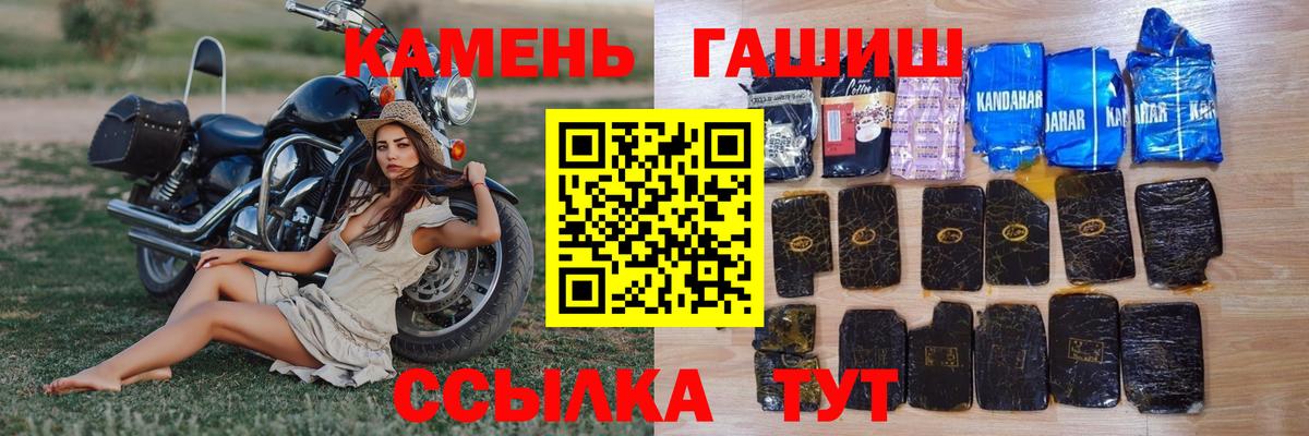 Новосибирск  ГАШИШ Cannabis  ГАШИШ  ГАШ Изолятор  Вход с VPN 