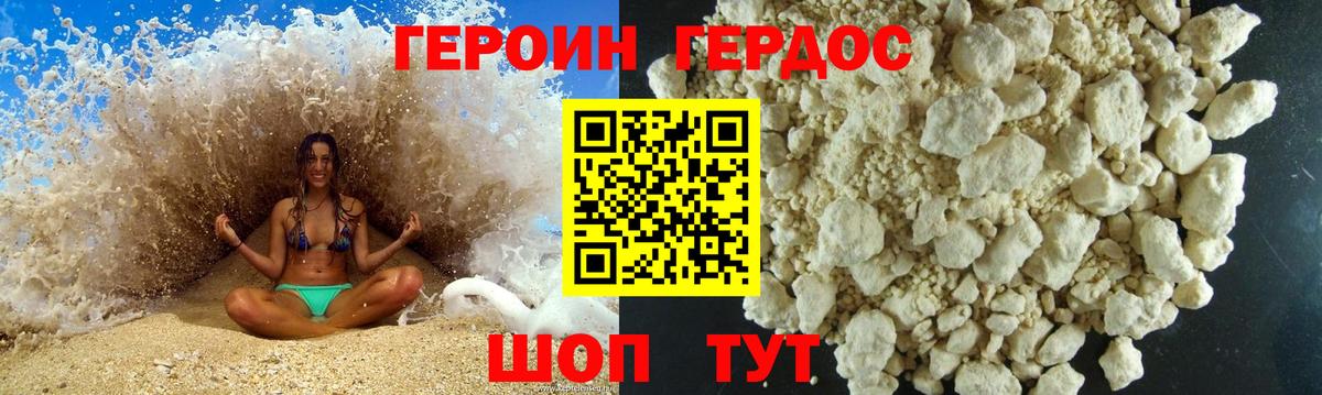 ГЕРОИН VHQ Новосибирск