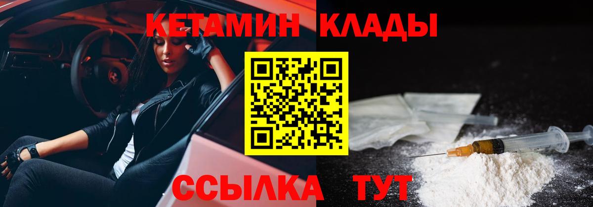 КЕТАМИН ketamine  Вход с VPN  Кетамин VHQ  гидра как зайти  Новосибирск 