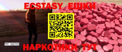 экстази Старая Купавна