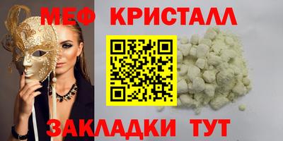крисы Можайск