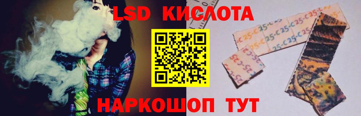 LSD-25 экстази кислота Новосибирск
