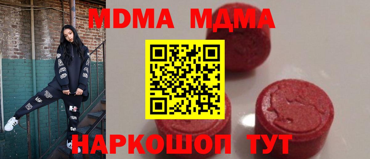 МДМА молли  MDMA  Новосибирск  Вход с VPN 