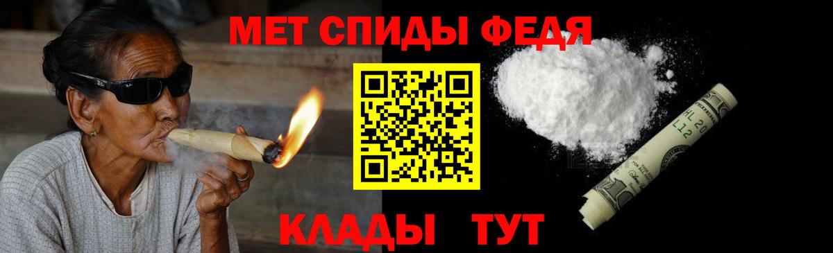 МЕТАМФЕТАМИН кристалл Новосибирск