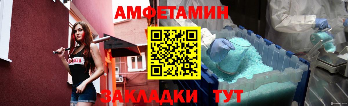 МЕТАМФЕТАМИН винт  Вход с VPN  Новосибирск 