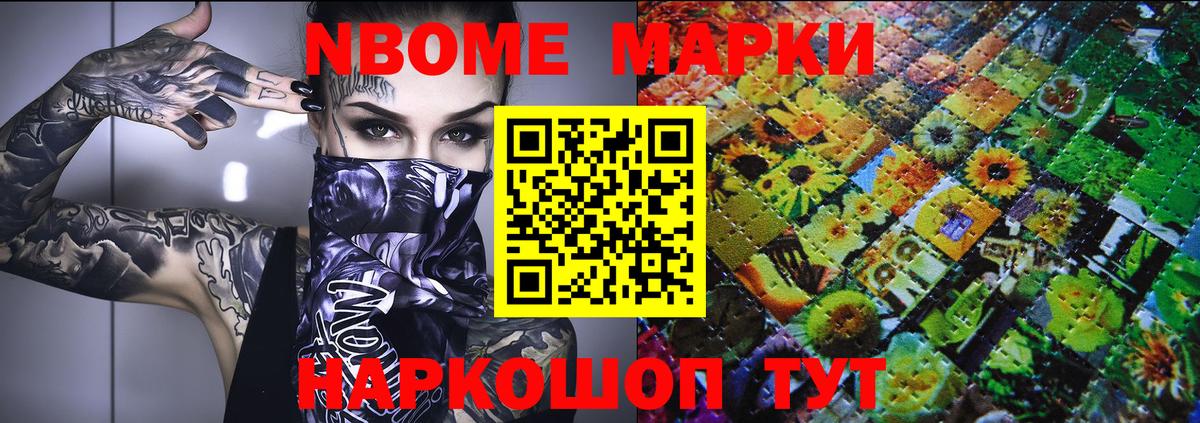 Марки 25I-NBOMe 1500мкг  Марки 25I-NBOMe 1500мкг  Новосибирск  Вход с VPN 