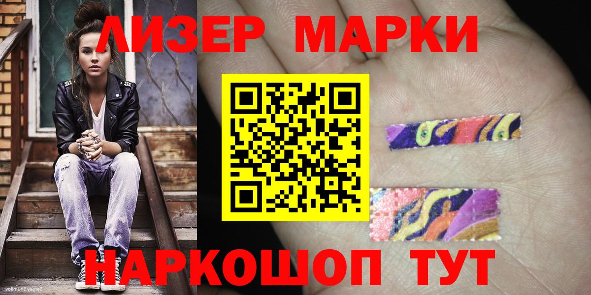 Наркотические марки 1,5мг Новосибирск