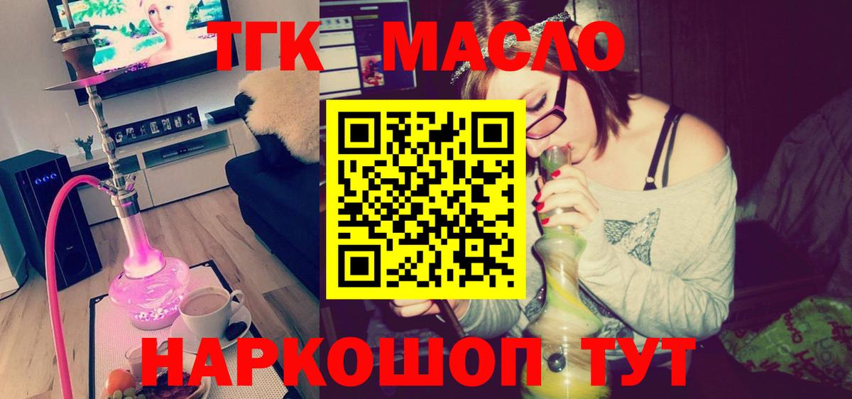 Новосибирск  Дистиллят ТГК Wax  Вход с VPN  Дистиллят ТГК жижа 