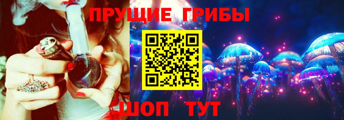 Псилоцибиновые грибы ЛСД  Вход с VPN  Новосибирск 