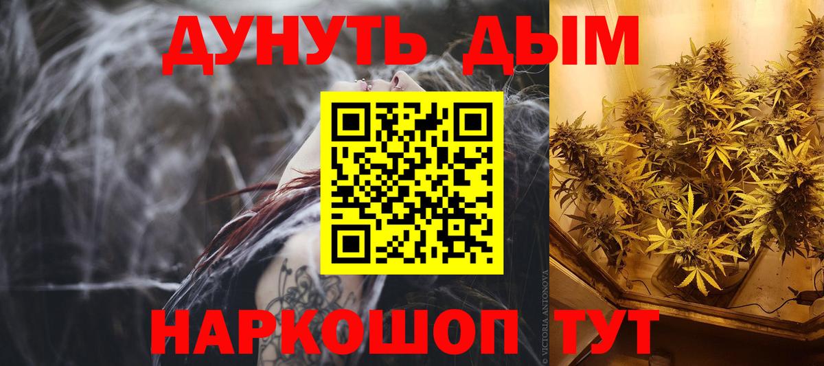 Новосибирск  Каннабис тримм  Марихуана White Widow  Марихуана семена  Вход с VPN 